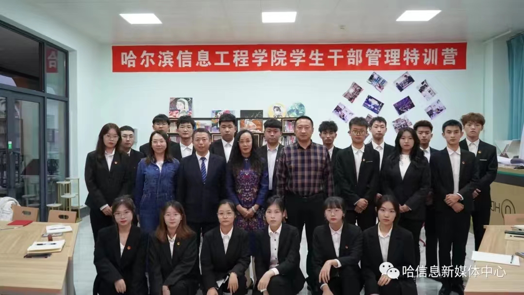 小信大事件丨“学生干部管理能力提升”特训营开营啦！