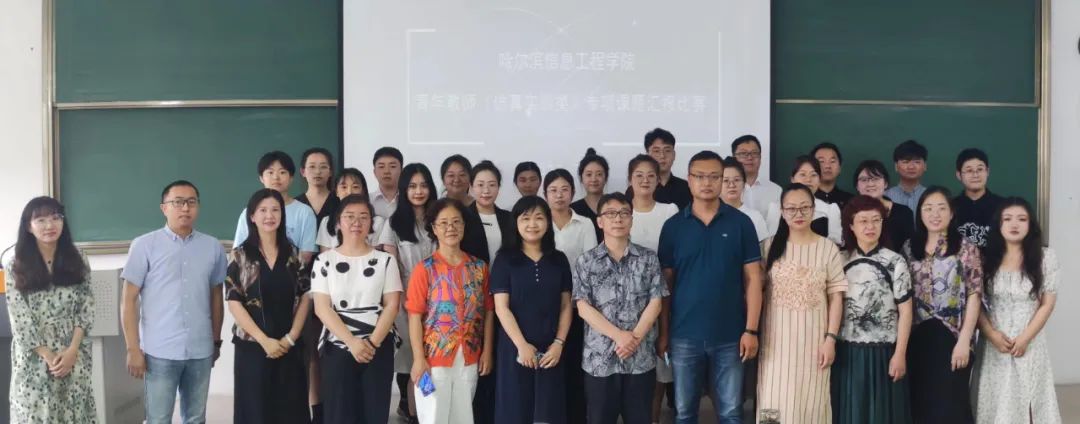 科研动态|2022年哈尔滨信息工程学院青年教师（仿真实训类）专项课题汇报比赛圆满举行