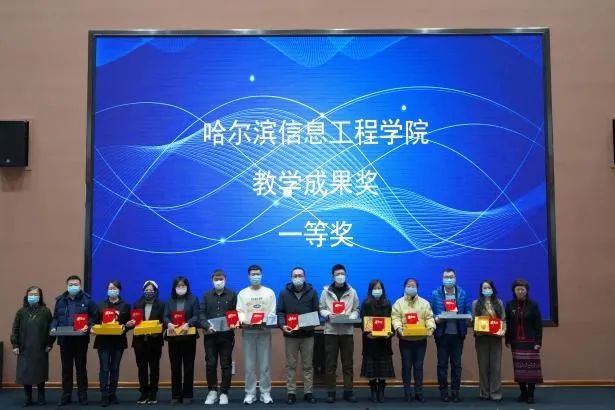 科研系列讲座丨教学成果奖的培育与申报暨校级教学成果奖颁奖典礼圆满落幕